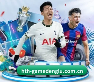 华体会游戏登录 APP 界面